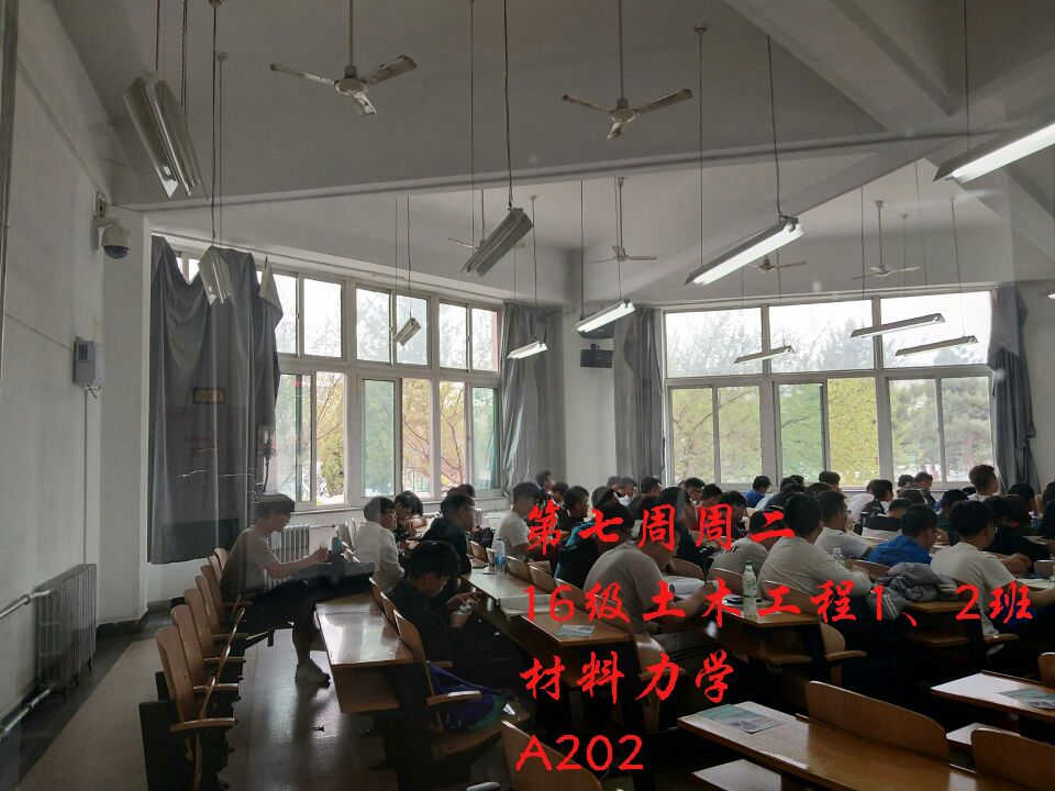 16级土木工程1,2班上课情况